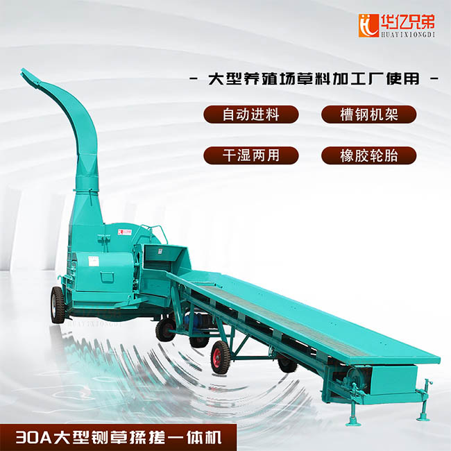 9Z-30A鍘草機(jī)